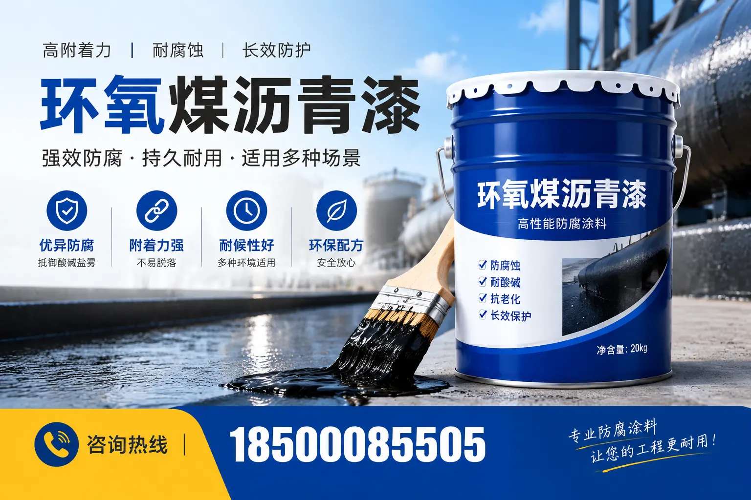 环氧煤沥青漆与其他漆类的比较，北戴河用户的选择依据